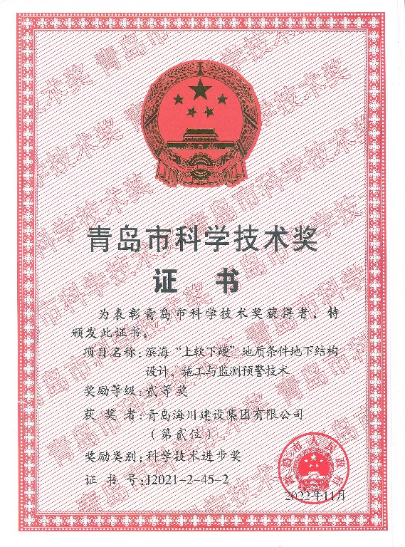 1678757227588029p9F7.jpg 海川建設(shè)(1).jpg